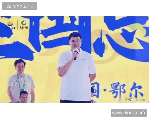 姚明回应记者提问展现篮球精神与个人成长的深刻见解 姚明回应记者提问展现篮球精神与个人成长的深刻见解