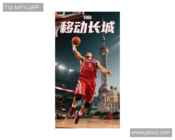 姚明多利瓦的传奇之路：从篮球巨星到商业领袖的华丽转身